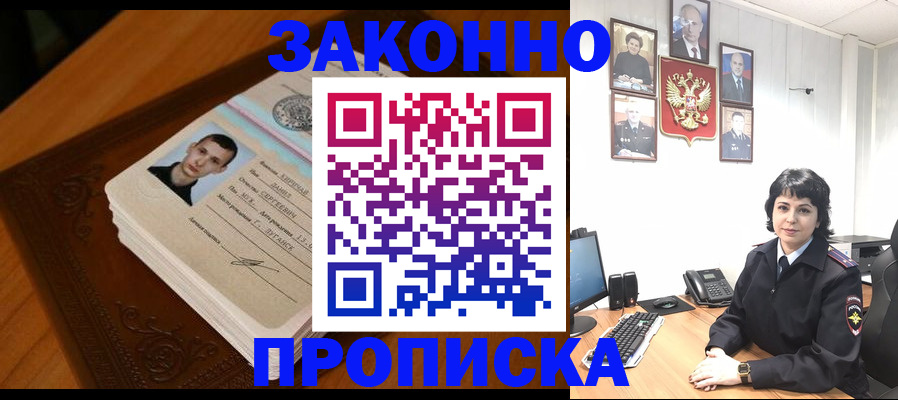 временная регистрация поиск в Александровске-Сахалинском