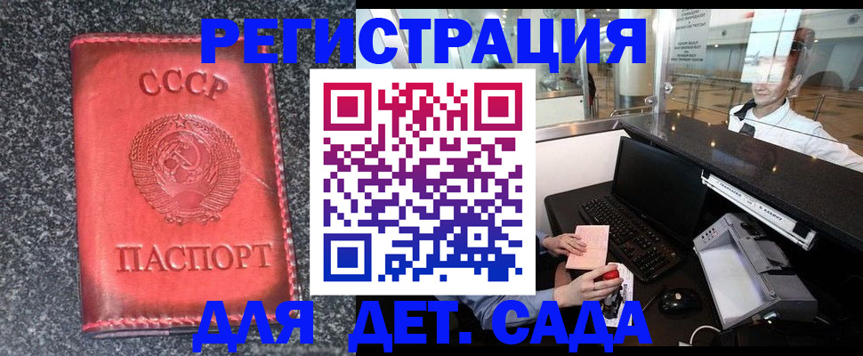 временная регистрация для всех в Александровске-Сахалинском